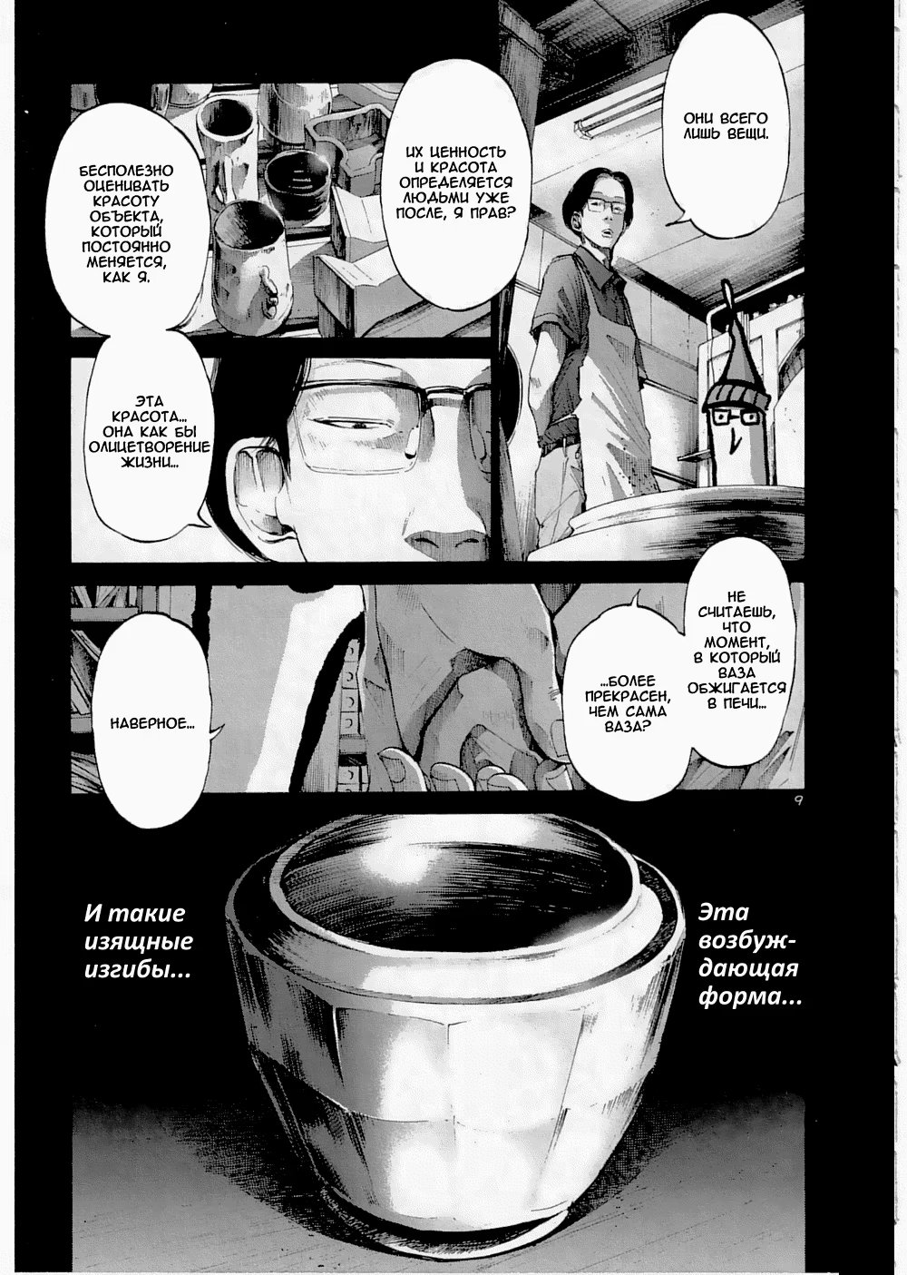 Read Goodnight Punpun (Спокойной ночи, Пунпун) Manga Online