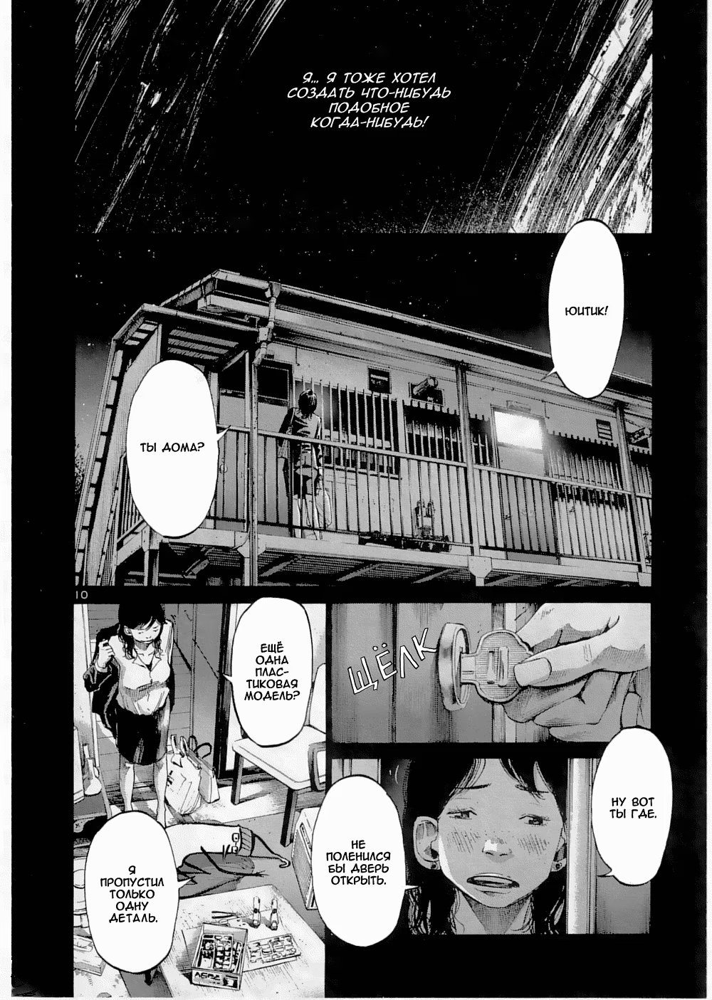 Read Goodnight Punpun (Спокойной ночи, Пунпун) Manga Online