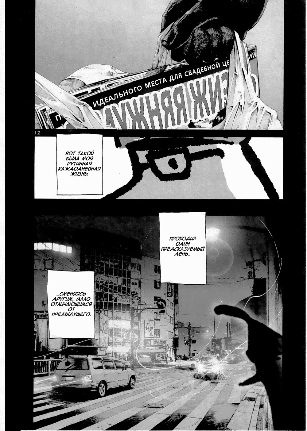 Read Goodnight Punpun (Спокойной ночи, Пунпун) Manga Online