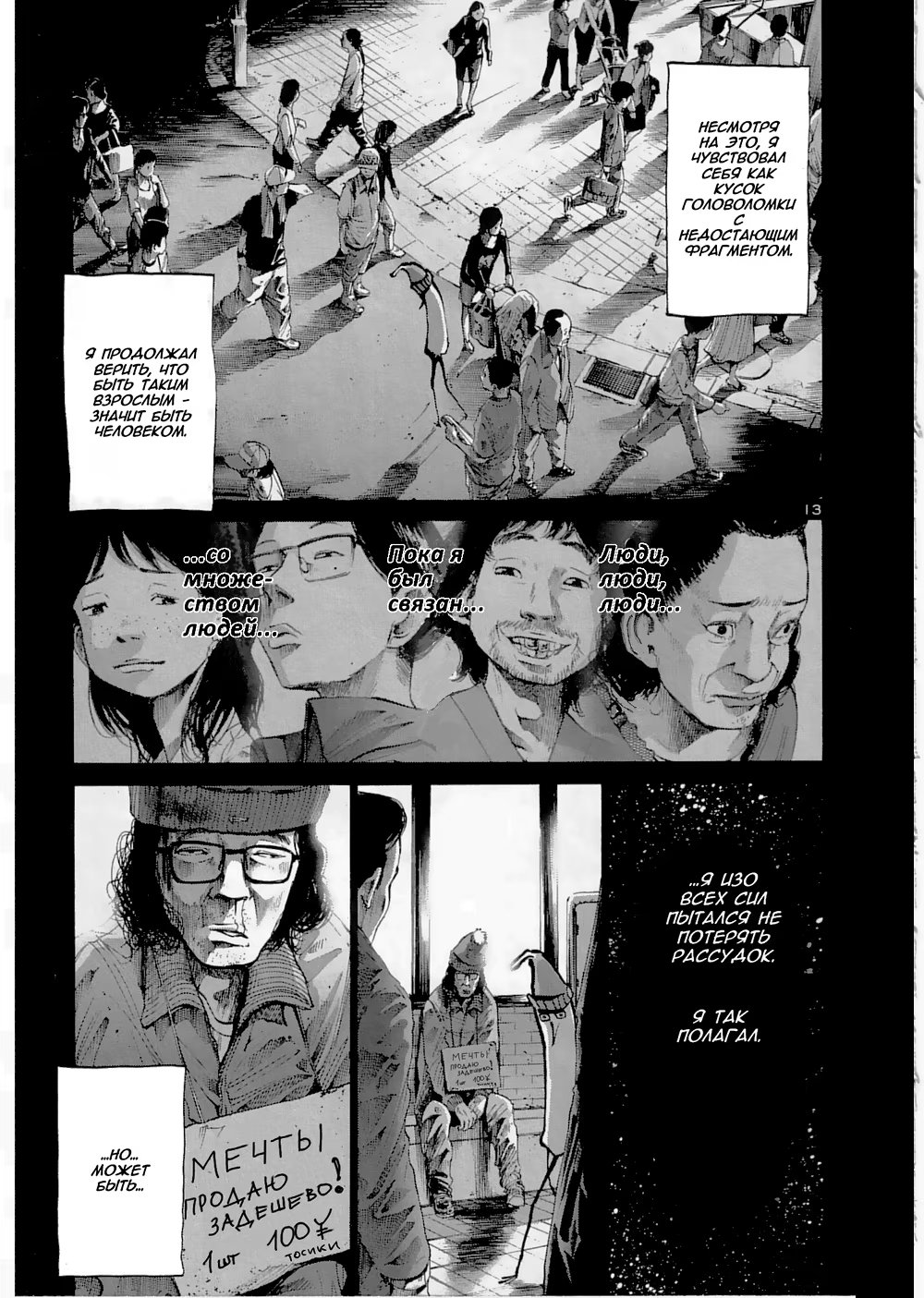 Read Goodnight Punpun (Спокойной ночи, Пунпун) Manga Online