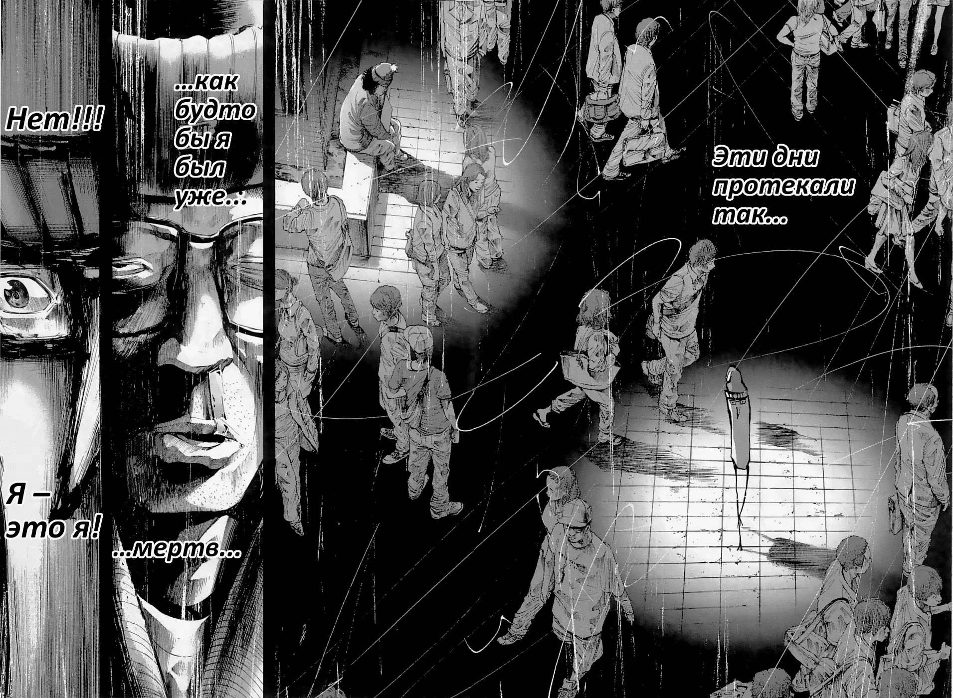 Read Goodnight Punpun (Спокойной ночи, Пунпун) Manga Online
