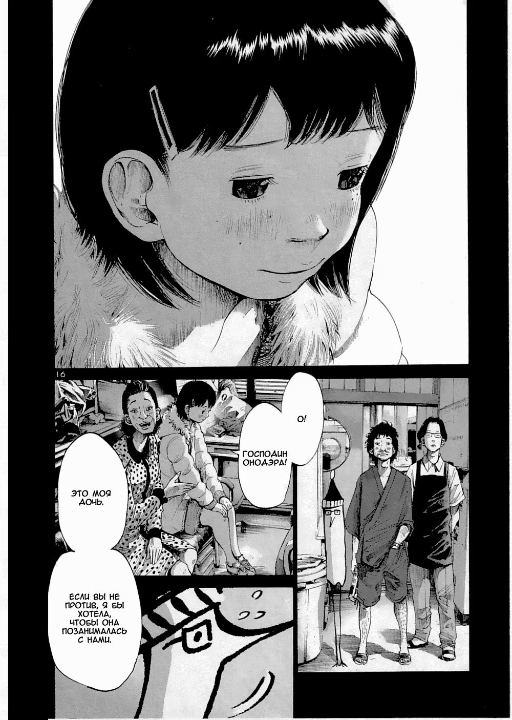 Read Goodnight Punpun (Спокойной ночи, Пунпун) Manga Online