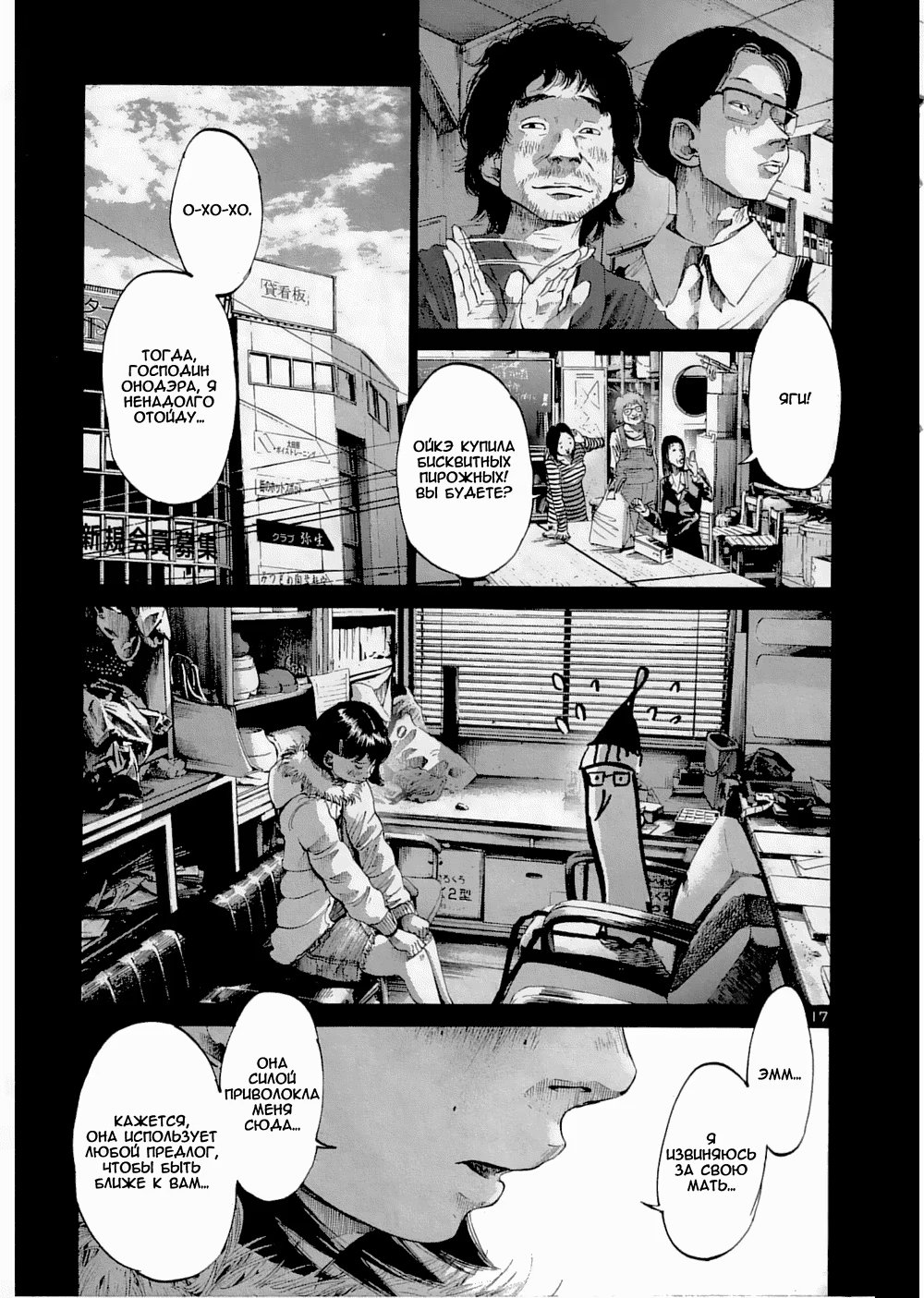 Read Goodnight Punpun (Спокойной ночи, Пунпун) Manga Online