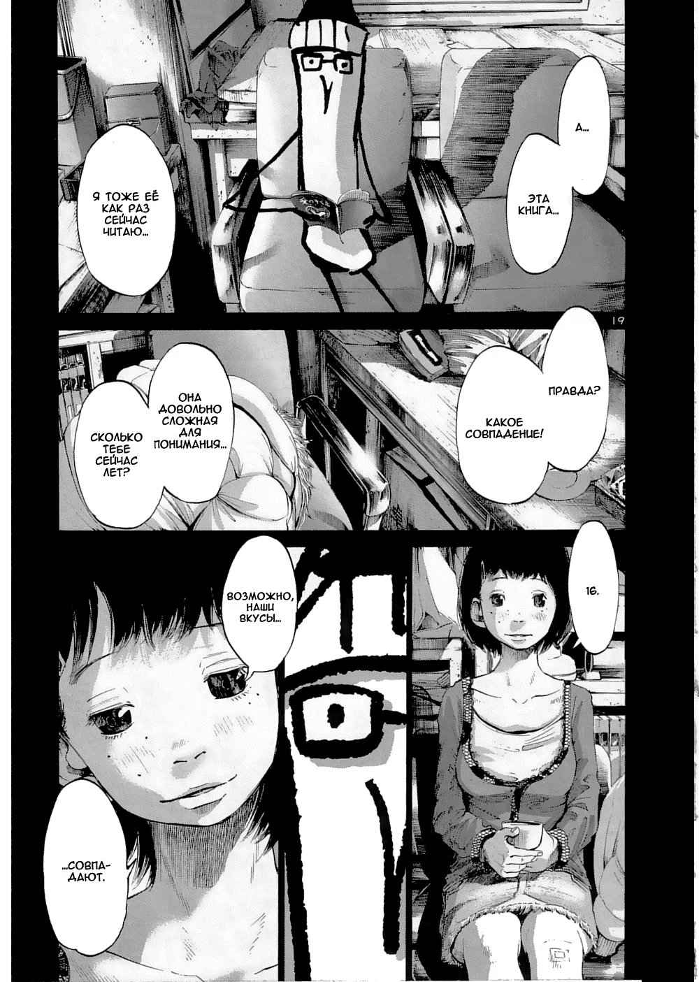 Read Goodnight Punpun (Спокойной ночи, Пунпун) Manga Online