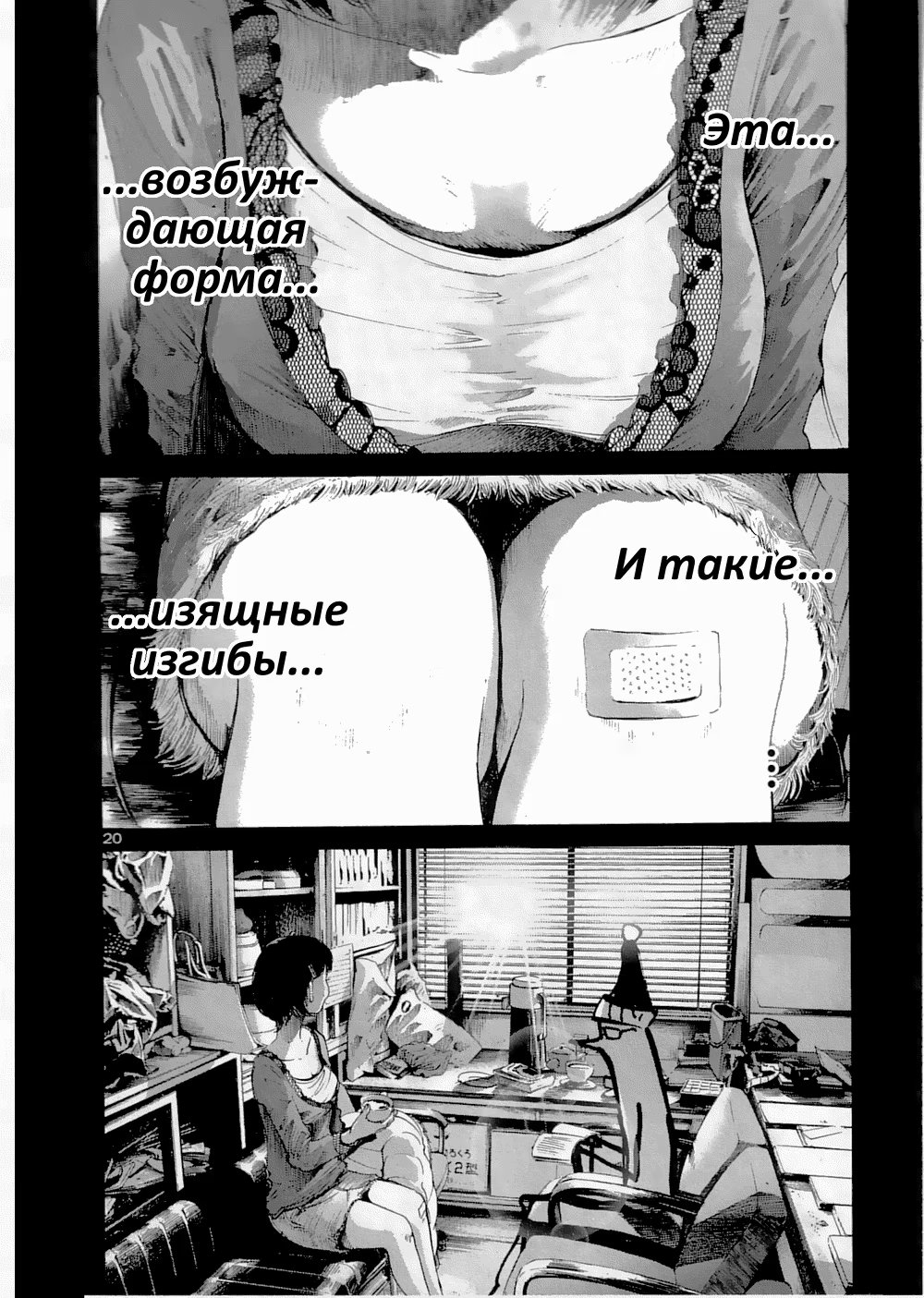 Read Goodnight Punpun (Спокойной ночи, Пунпун) Manga Online