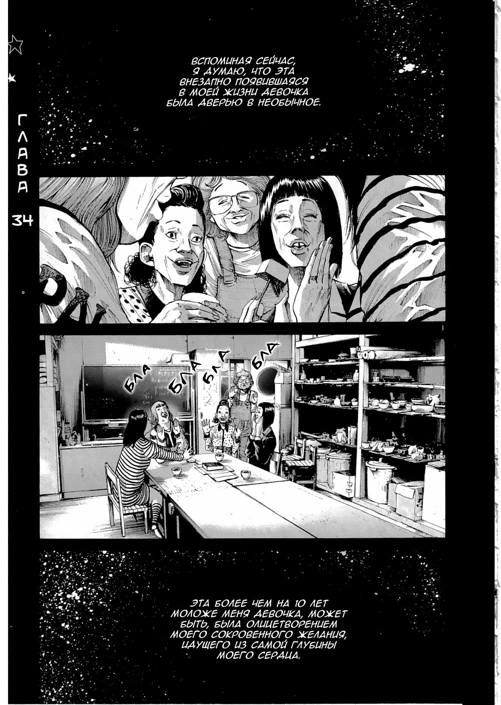 Read Goodnight Punpun (Спокойной ночи, Пунпун) Manga Online