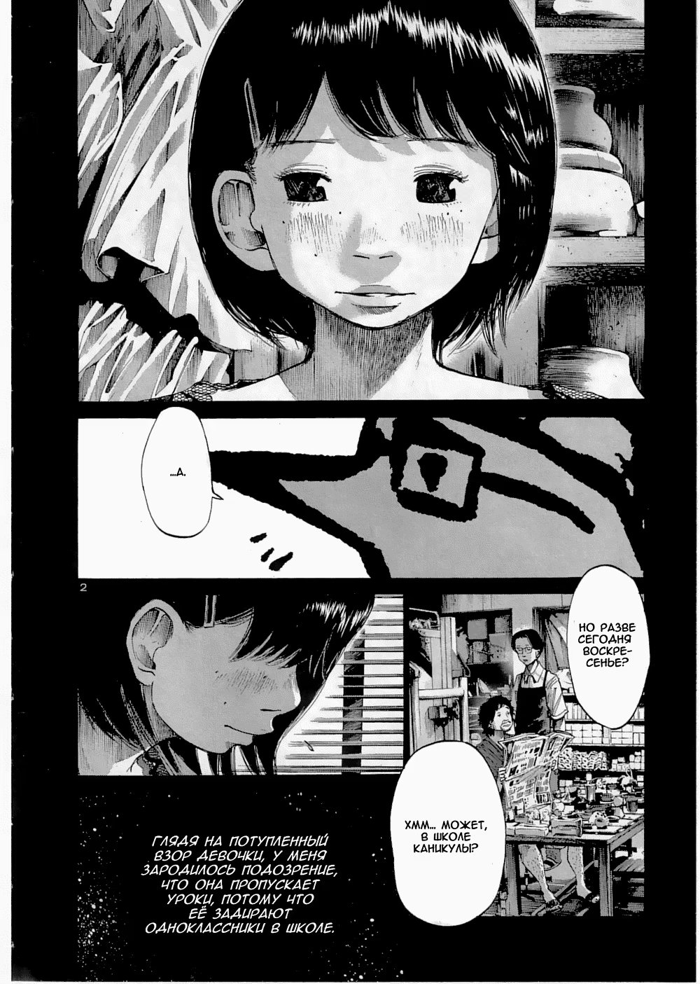 Read Goodnight Punpun (Спокойной ночи, Пунпун) Manga Online