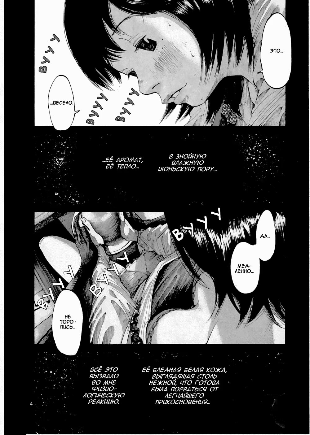Read Goodnight Punpun (Спокойной ночи, Пунпун) Manga Online