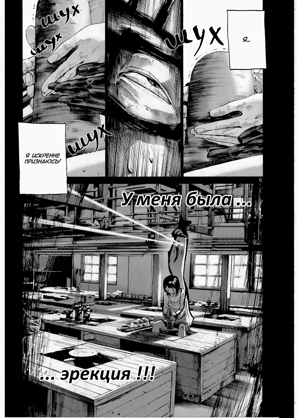 Read Goodnight Punpun (Спокойной ночи, Пунпун) Manga Online