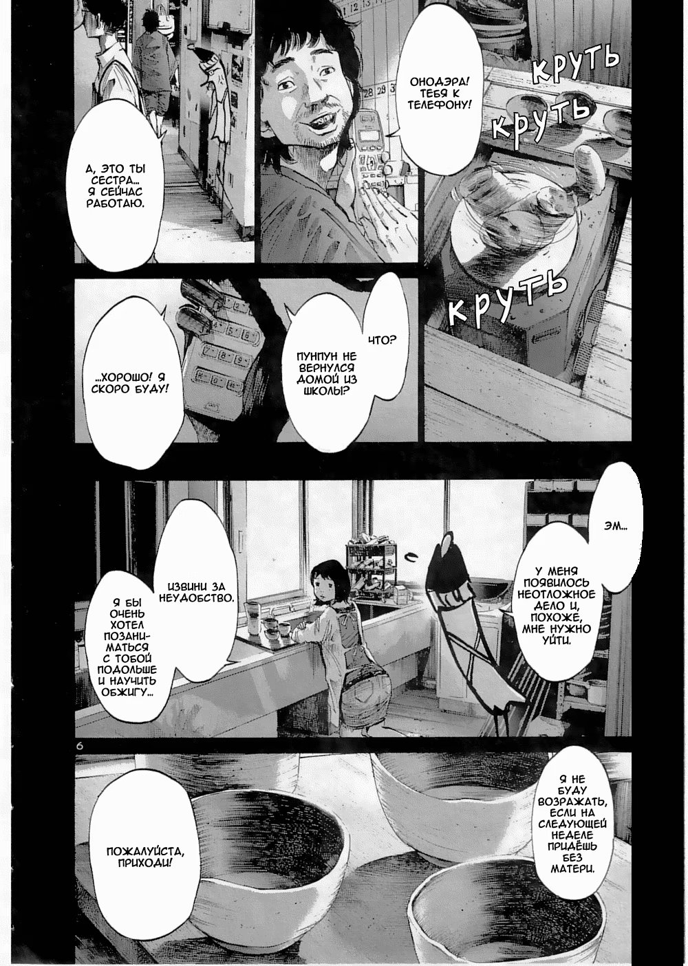 Read Goodnight Punpun (Спокойной ночи, Пунпун) Manga Online