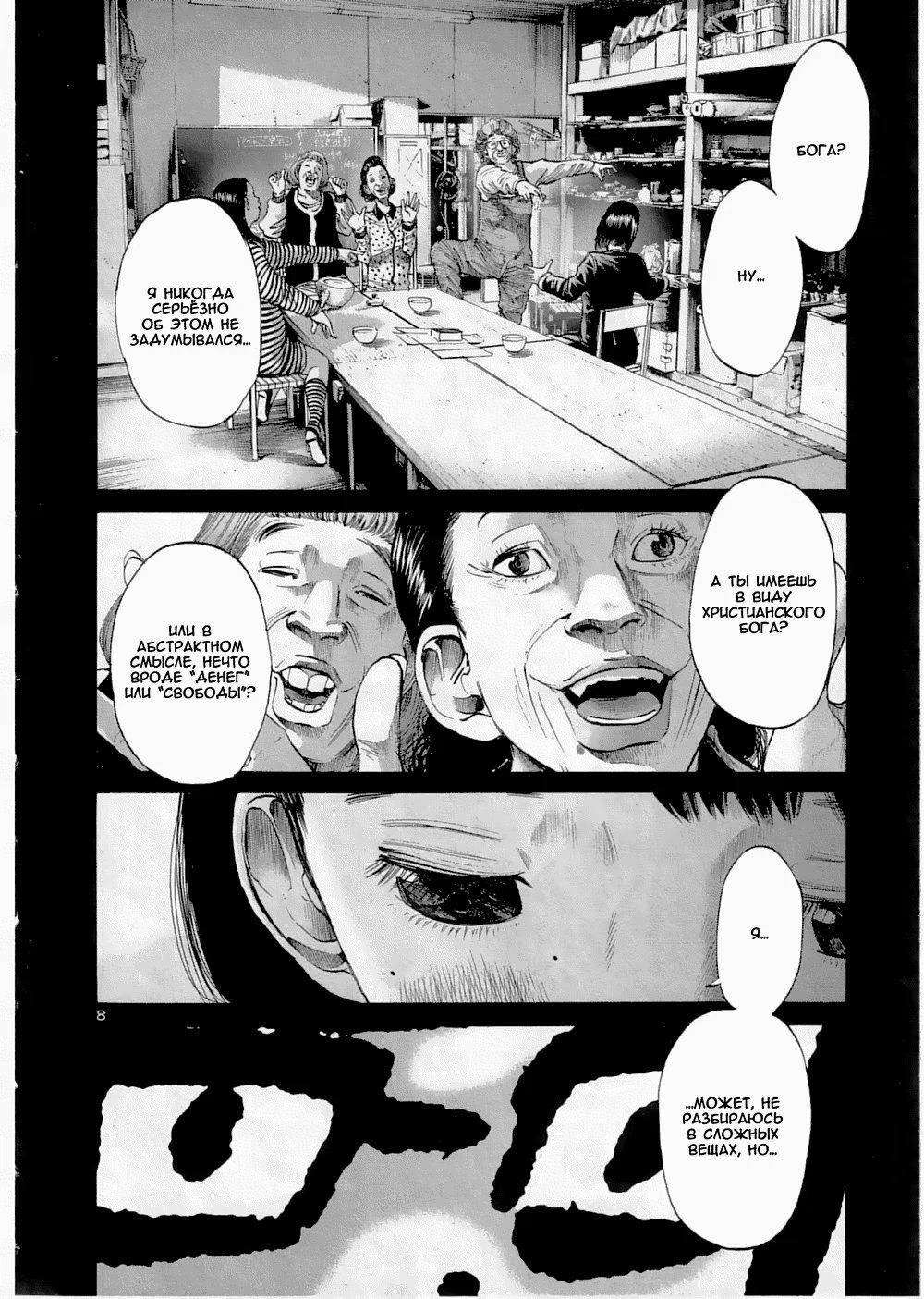 Read Goodnight Punpun (Спокойной ночи, Пунпун) Manga Online