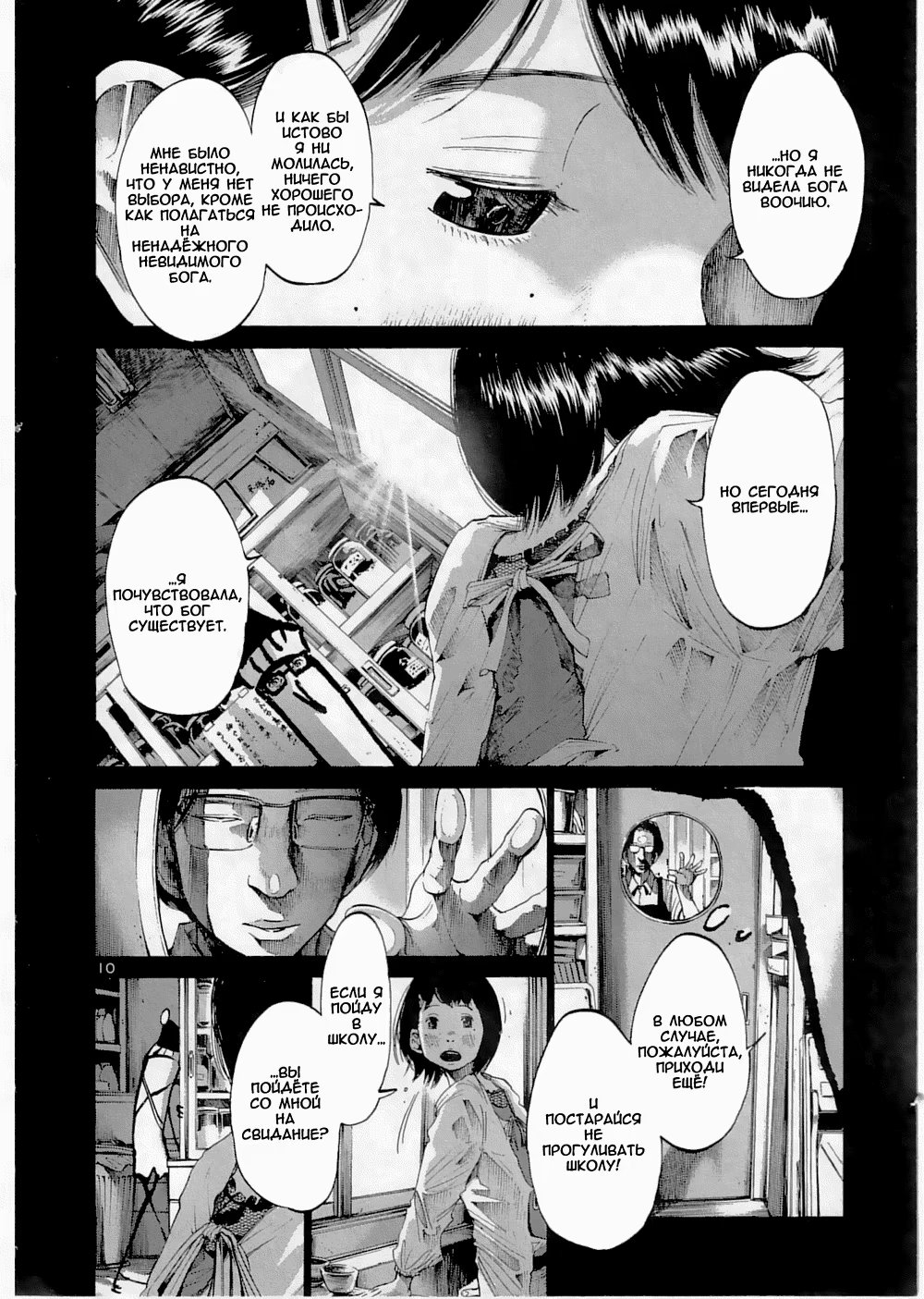 Read Goodnight Punpun (Спокойной ночи, Пунпун) Manga Online