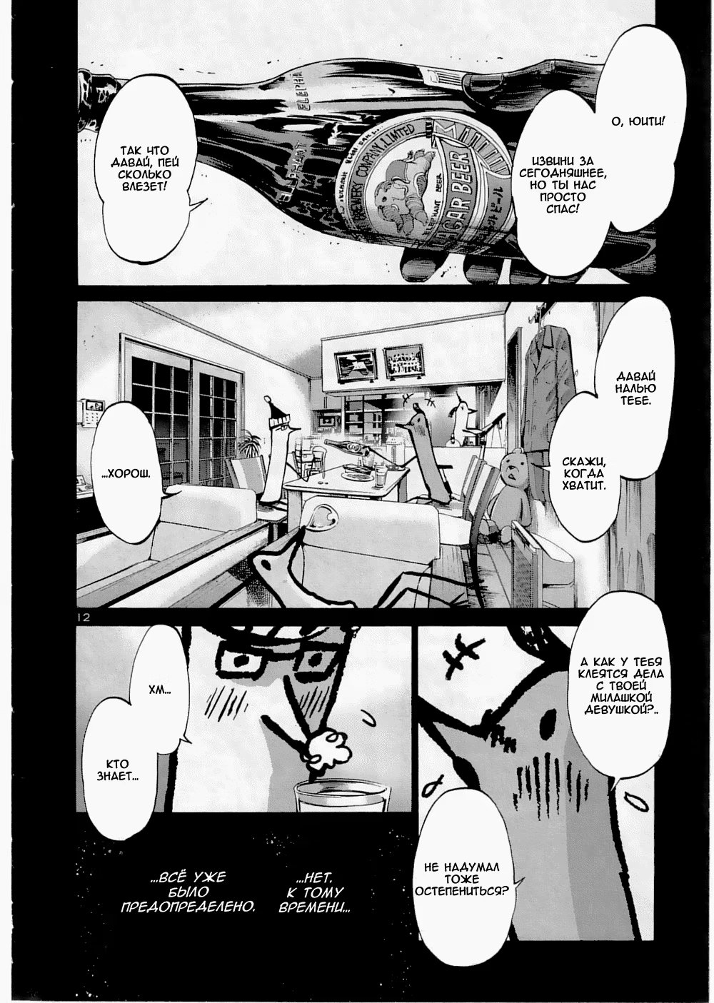 Read Goodnight Punpun (Спокойной ночи, Пунпун) Manga Online