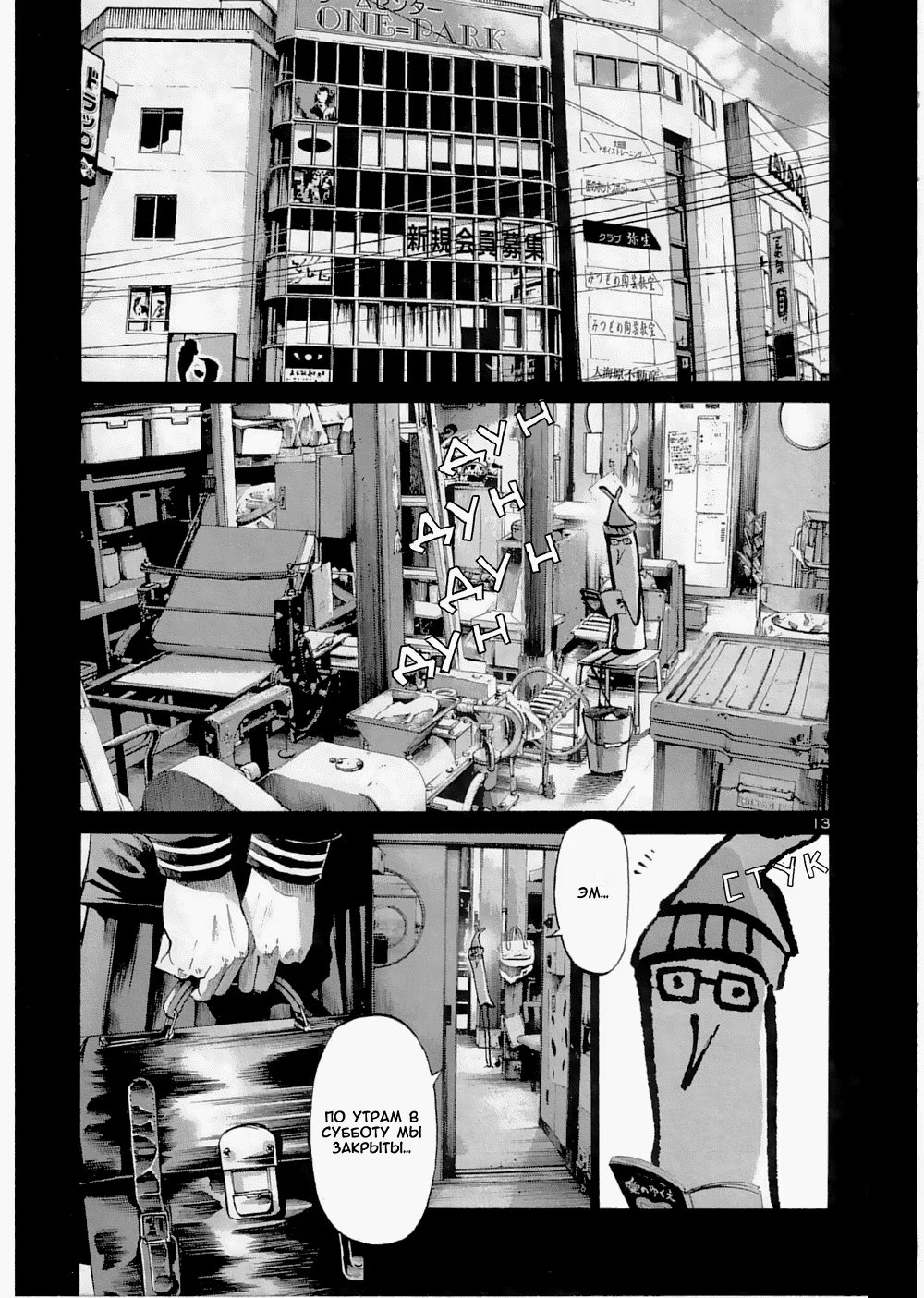 Read Goodnight Punpun (Спокойной ночи, Пунпун) Manga Online