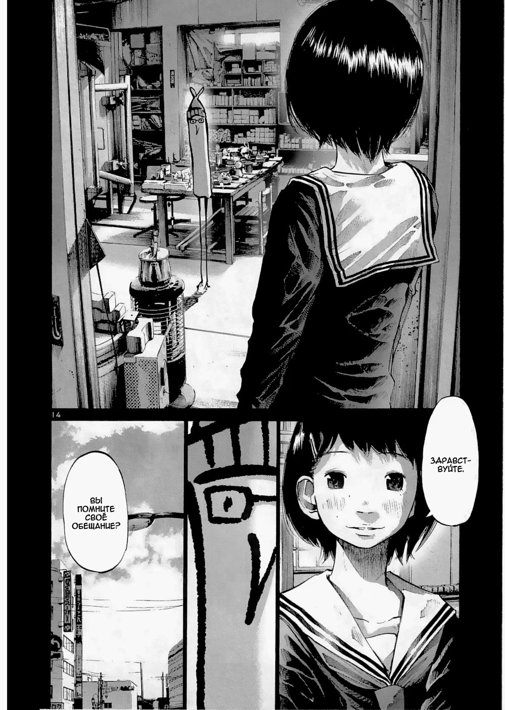 Read Goodnight Punpun (Спокойной ночи, Пунпун) Manga Online