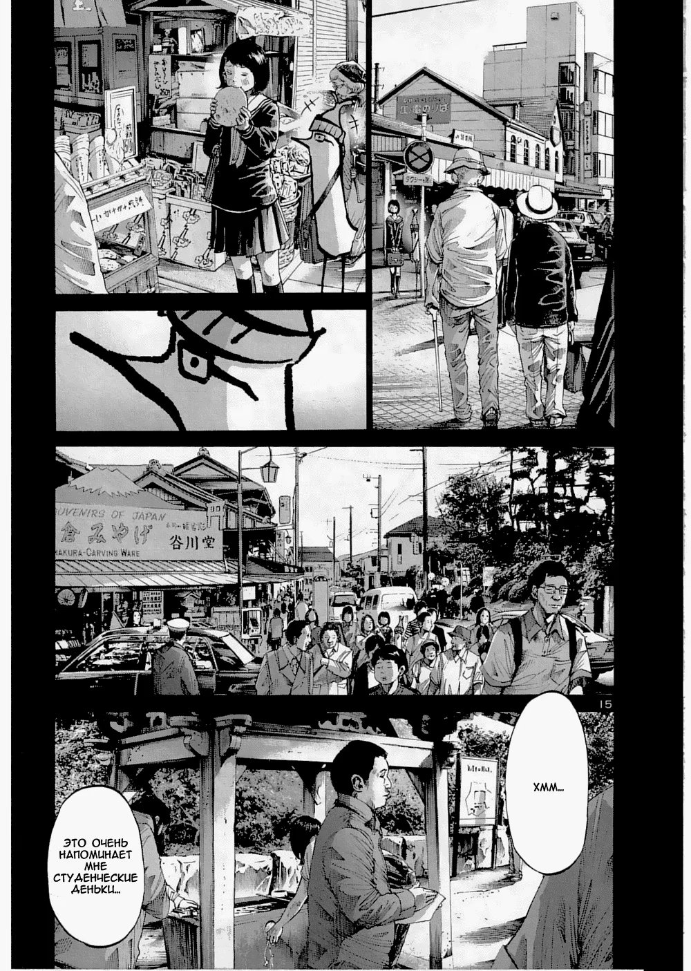 Read Goodnight Punpun (Спокойной ночи, Пунпун) Manga Online
