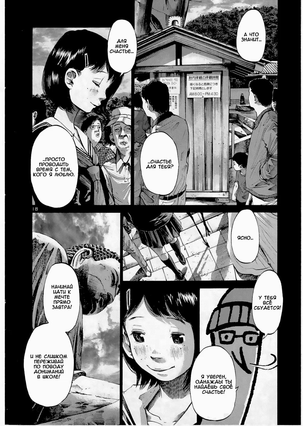 Read Goodnight Punpun (Спокойной ночи, Пунпун) Manga Online