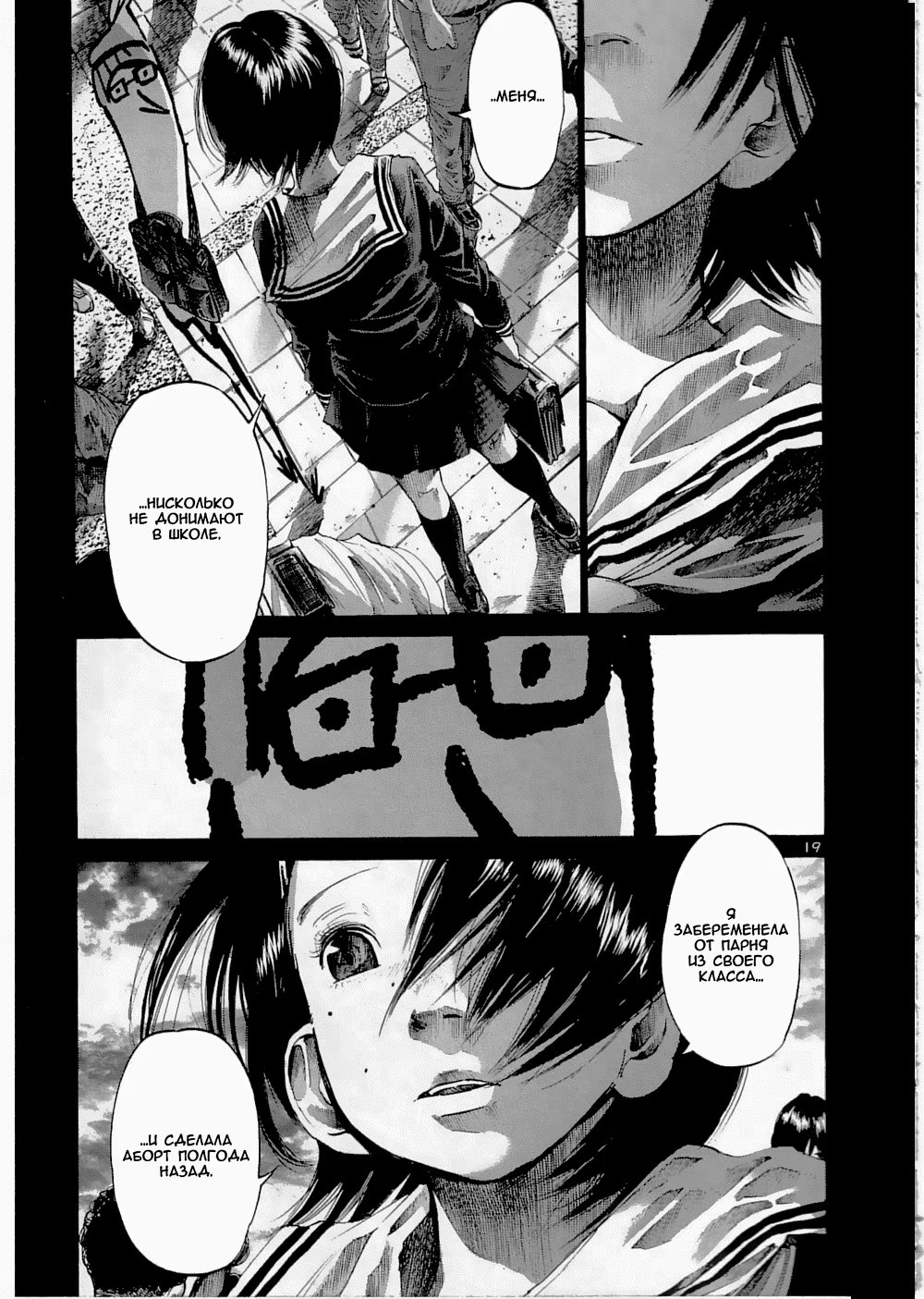 Read Goodnight Punpun (Спокойной ночи, Пунпун) Manga Online