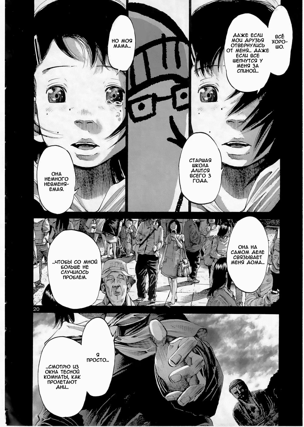 Read Goodnight Punpun (Спокойной ночи, Пунпун) Manga Online