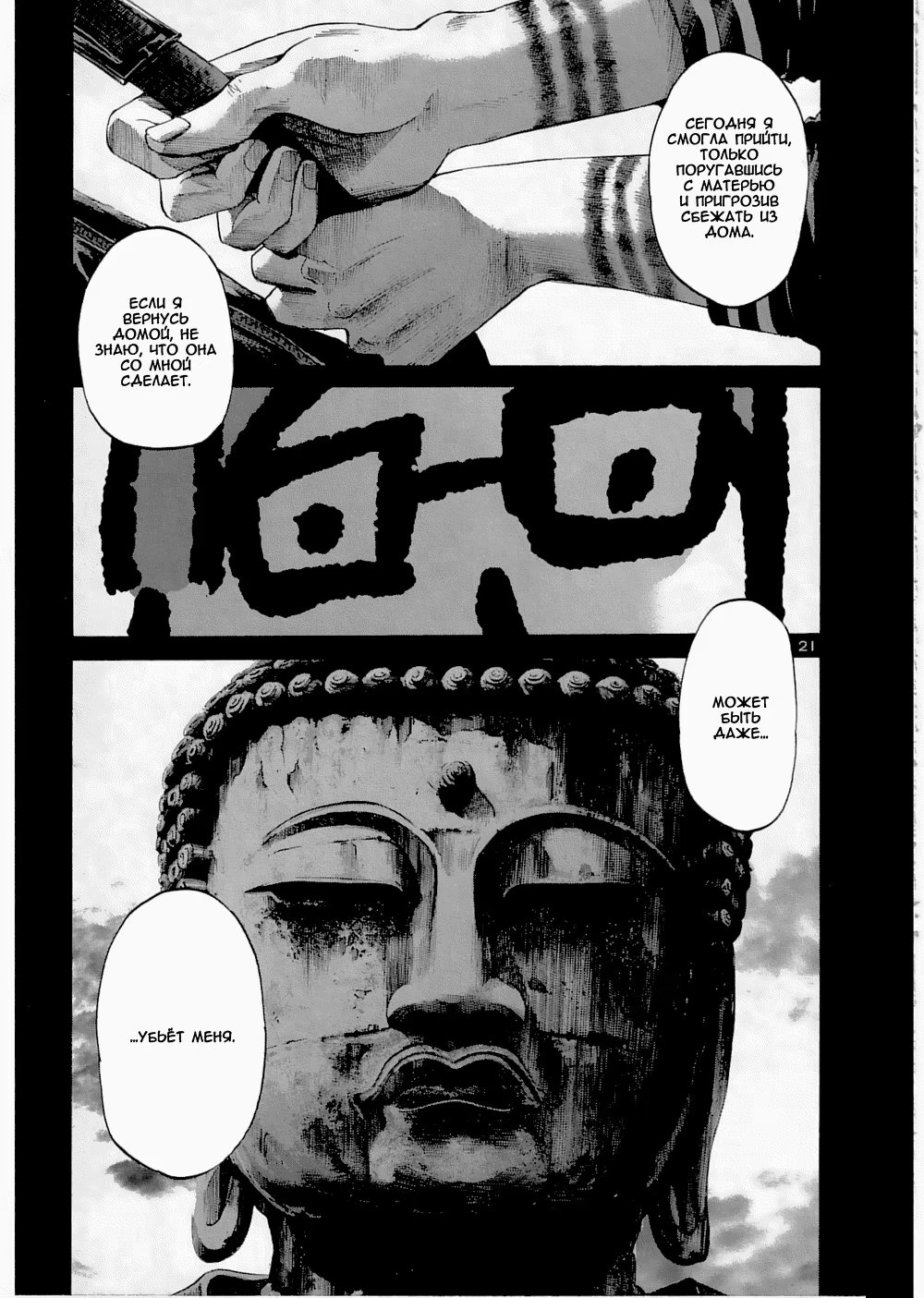 Read Goodnight Punpun (Спокойной ночи, Пунпун) Manga Online