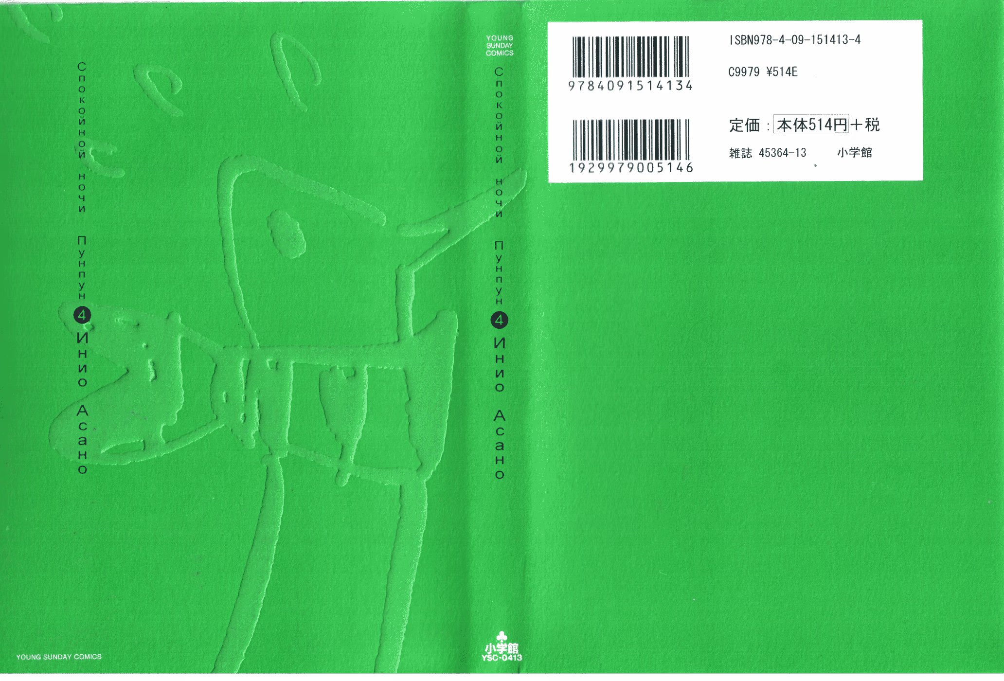 Read Goodnight Punpun (Спокойной ночи, Пунпун) Manga Online