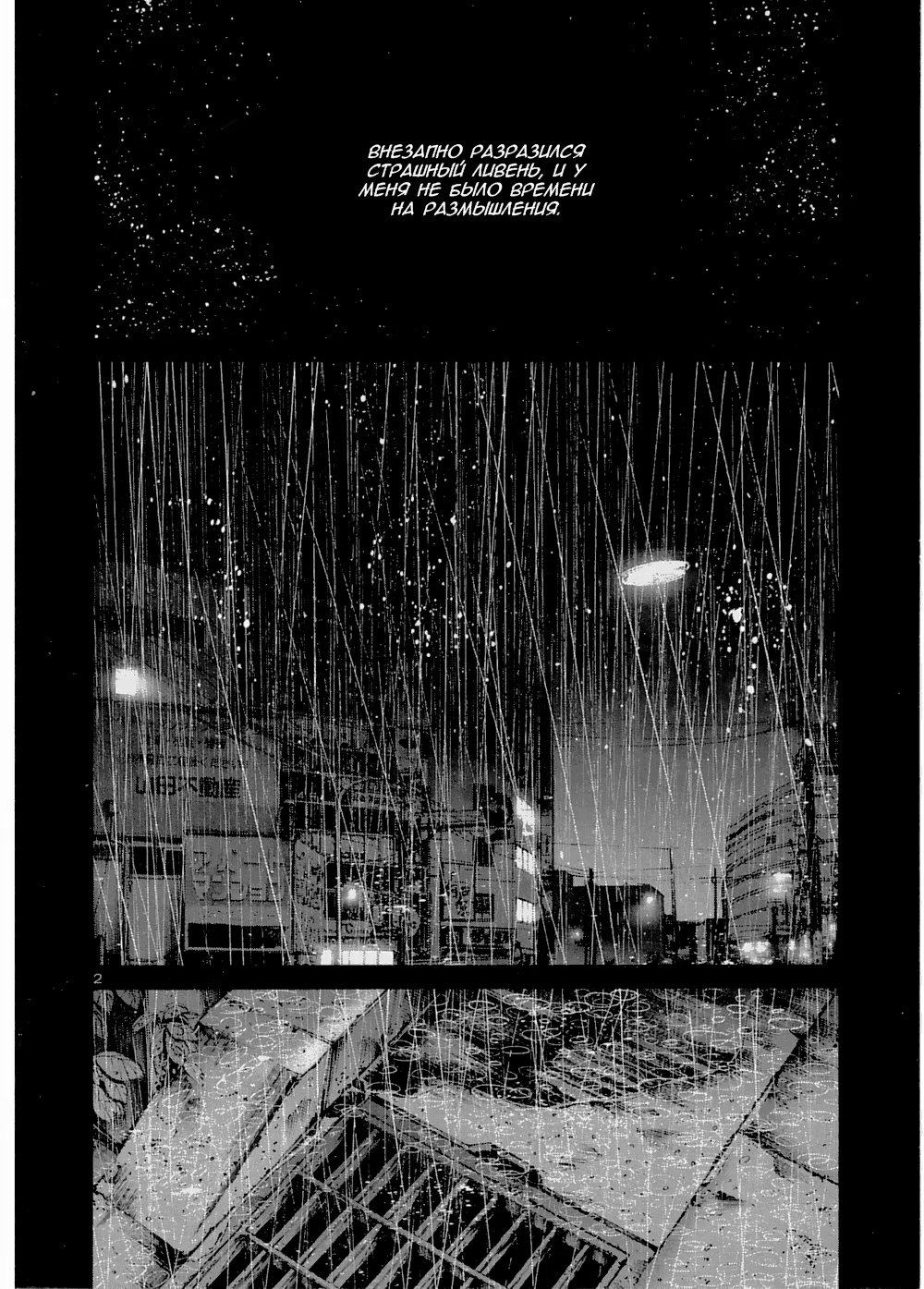 Read Goodnight Punpun (Спокойной ночи, Пунпун) Manga Online