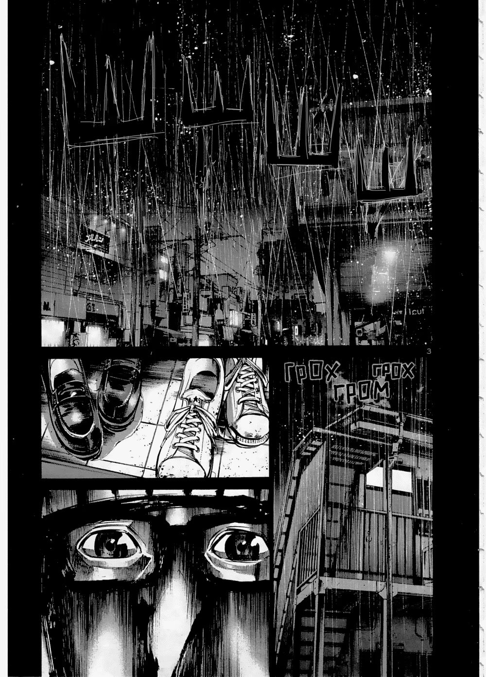 Read Goodnight Punpun (Спокойной ночи, Пунпун) Manga Online