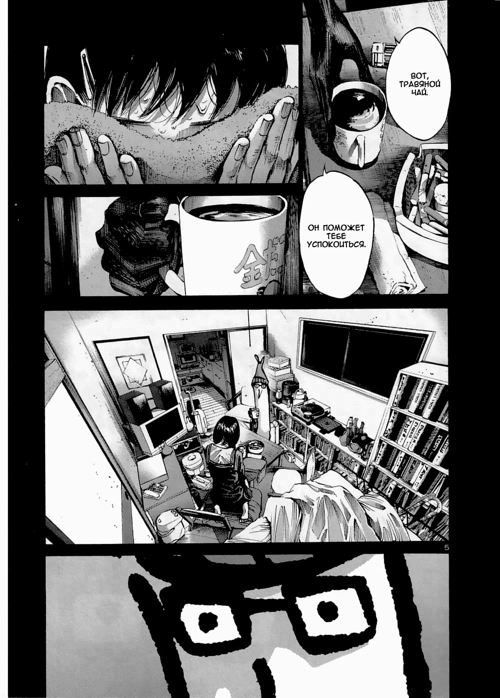 Read Goodnight Punpun (Спокойной ночи, Пунпун) Manga Online
