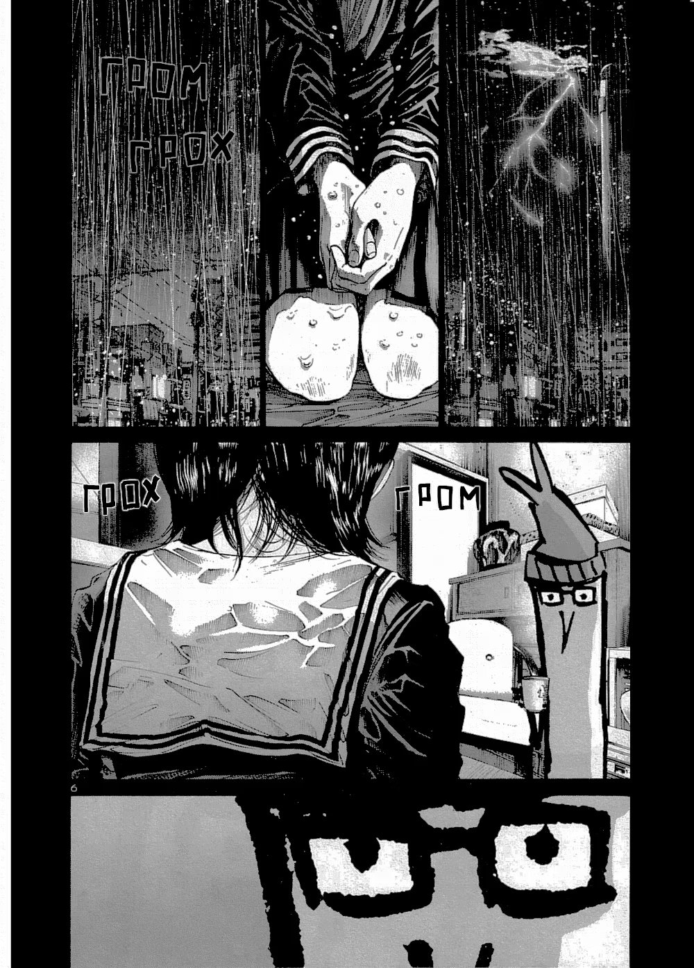 Read Goodnight Punpun (Спокойной ночи, Пунпун) Manga Online