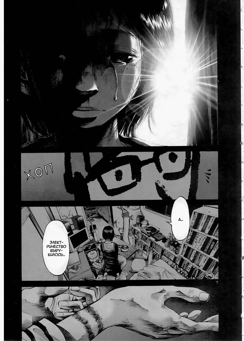 Read Goodnight Punpun (Спокойной ночи, Пунпун) Manga Online
