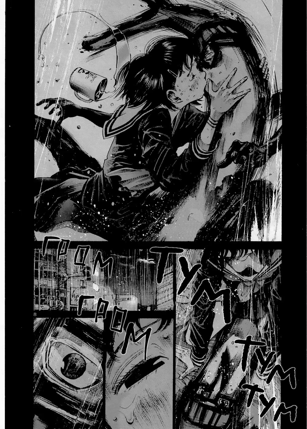 Read Goodnight Punpun (Спокойной ночи, Пунпун) Manga Online