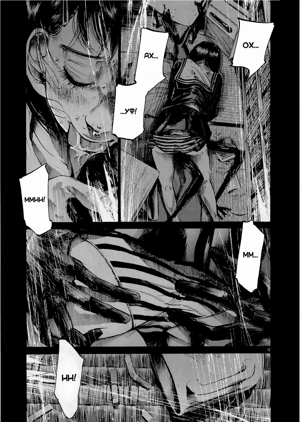Read Goodnight Punpun (Спокойной ночи, Пунпун) Manga Online