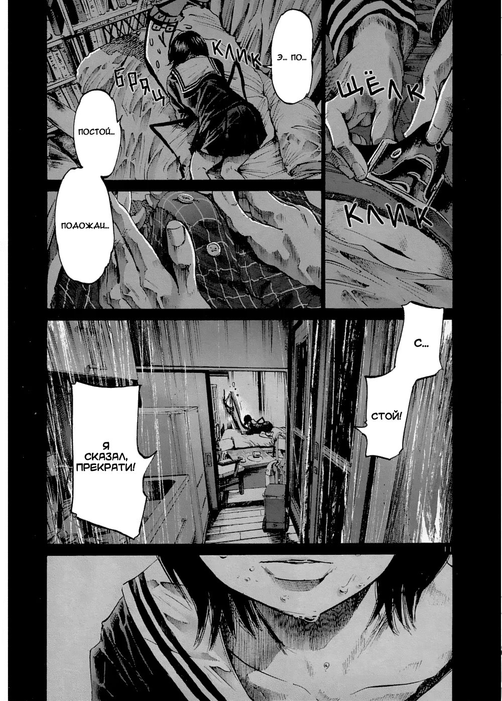 Read Goodnight Punpun (Спокойной ночи, Пунпун) Manga Online