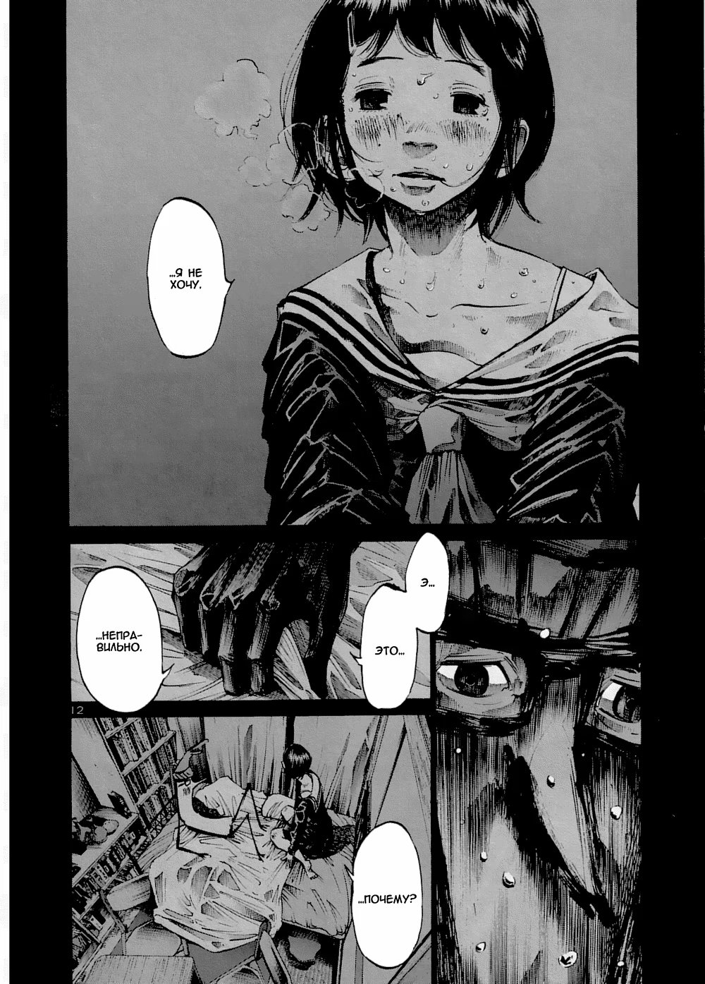 Read Goodnight Punpun (Спокойной ночи, Пунпун) Manga Online