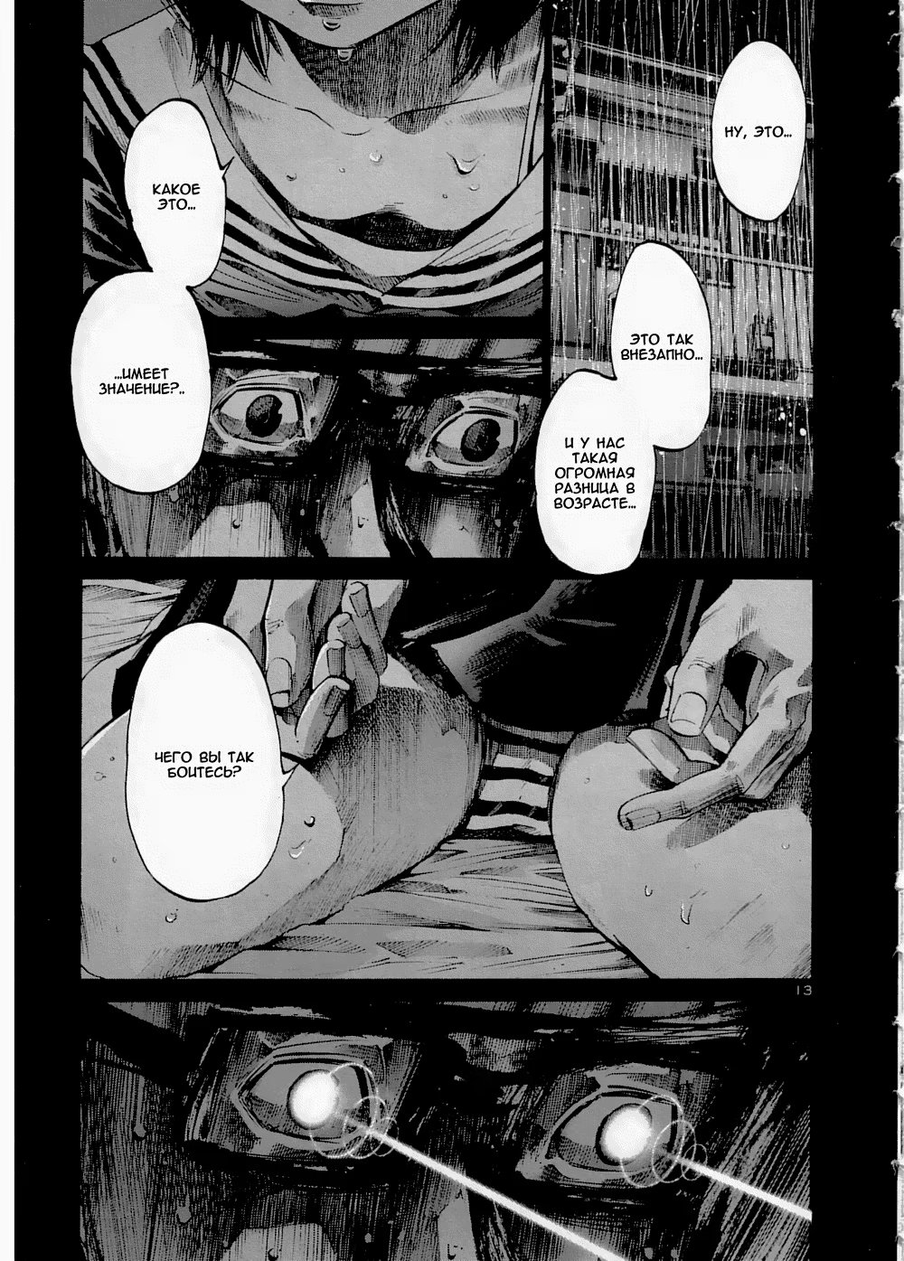 Read Goodnight Punpun (Спокойной ночи, Пунпун) Manga Online