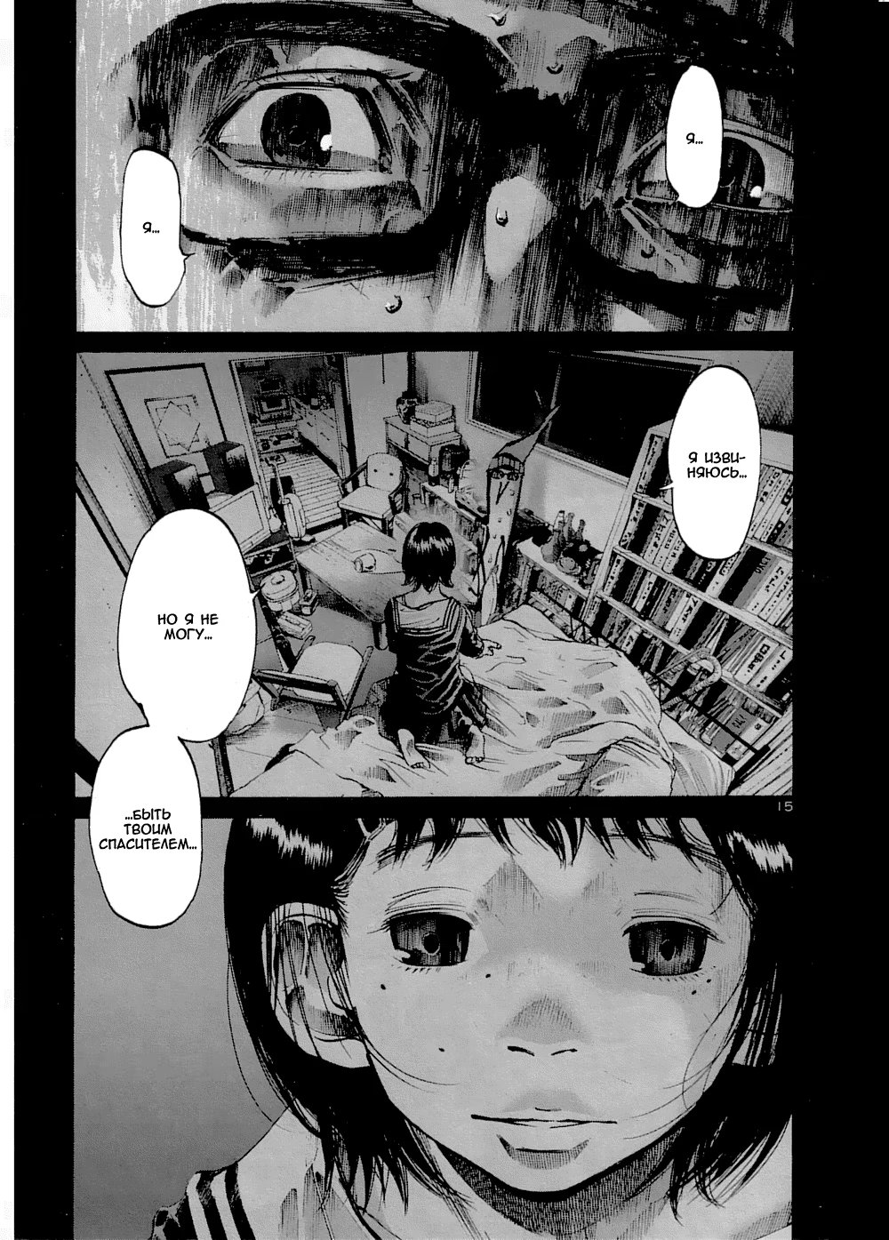 Read Goodnight Punpun (Спокойной ночи, Пунпун) Manga Online