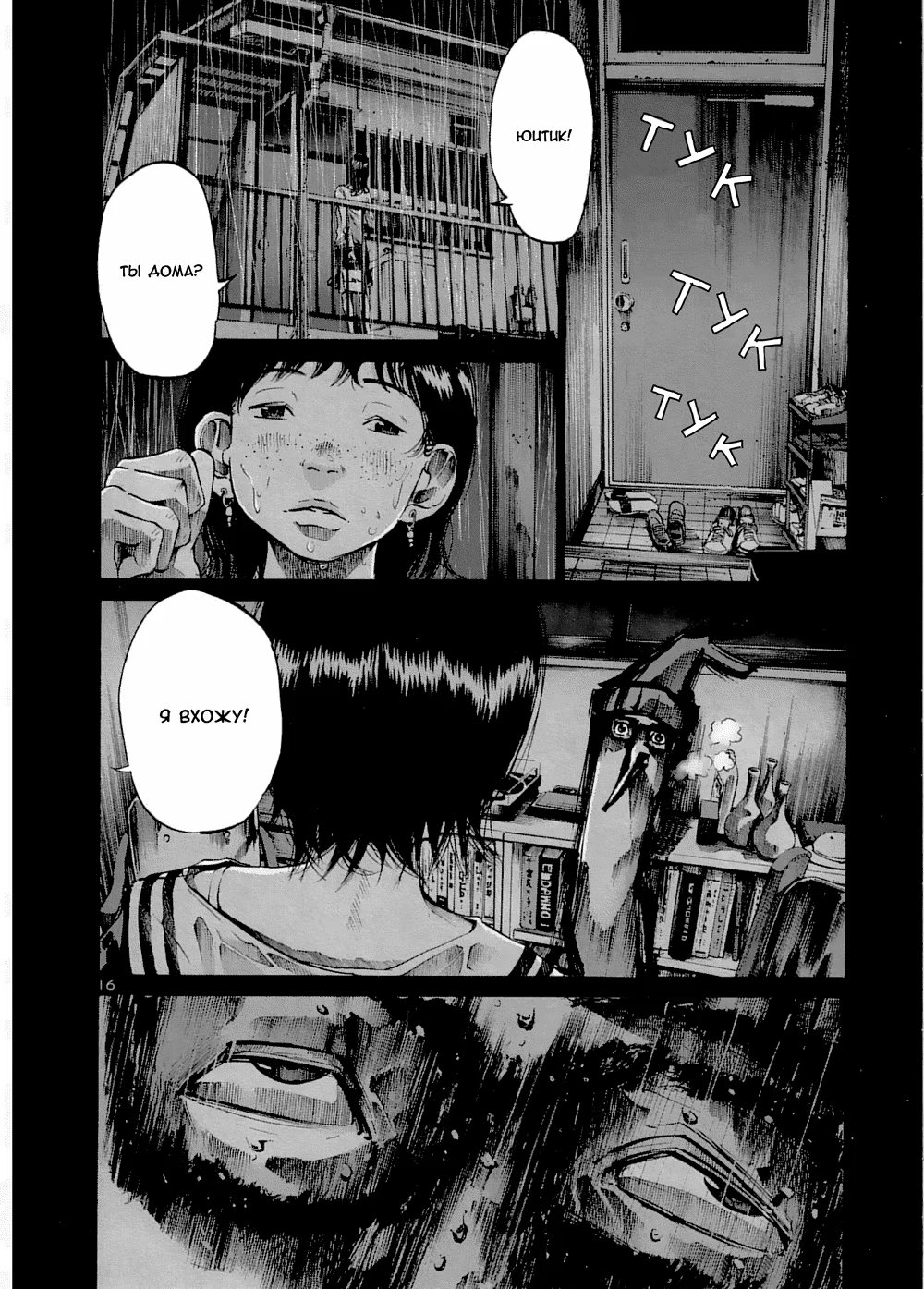 Read Goodnight Punpun (Спокойной ночи, Пунпун) Manga Online