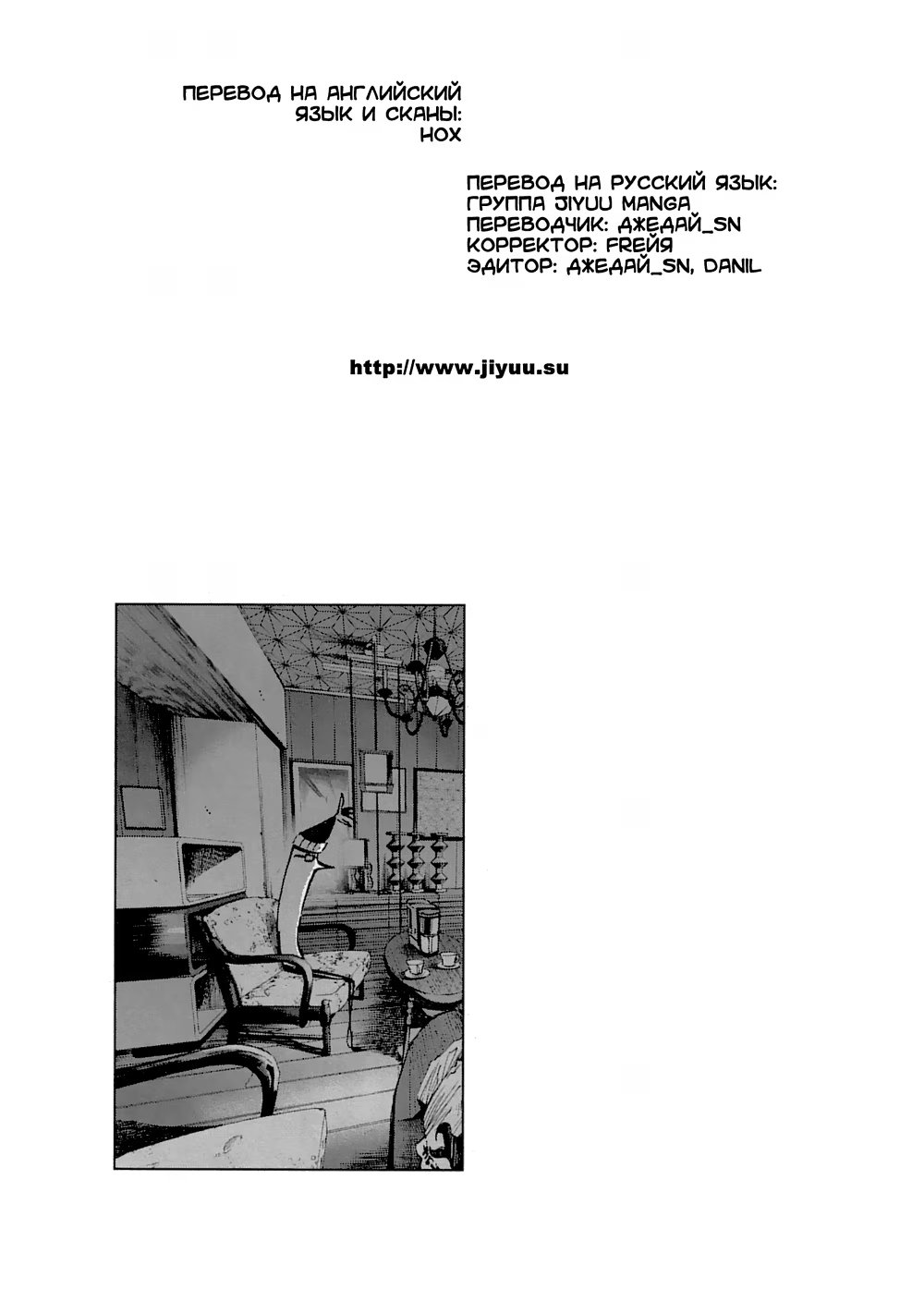 Read Goodnight Punpun (Спокойной ночи, Пунпун) Manga Online
