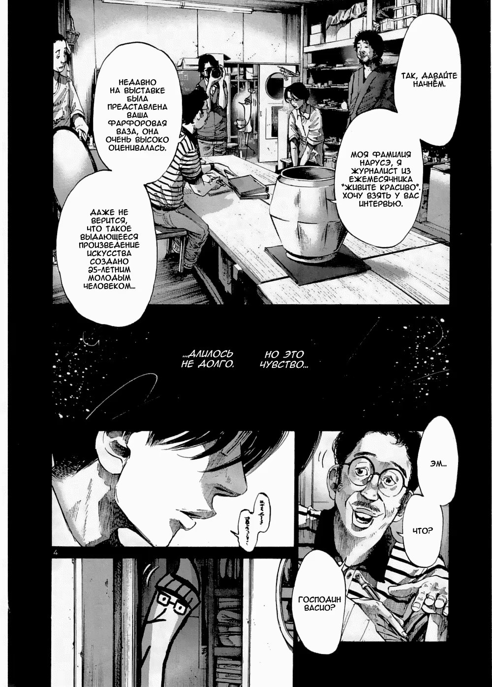 Read Goodnight Punpun (Спокойной ночи, Пунпун) Manga Online