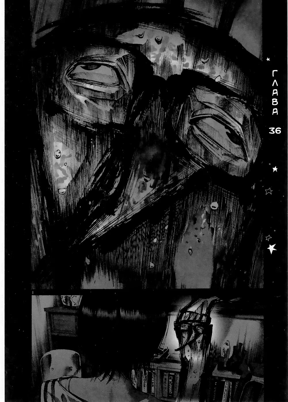 Read Goodnight Punpun (Спокойной ночи, Пунпун) Manga Online