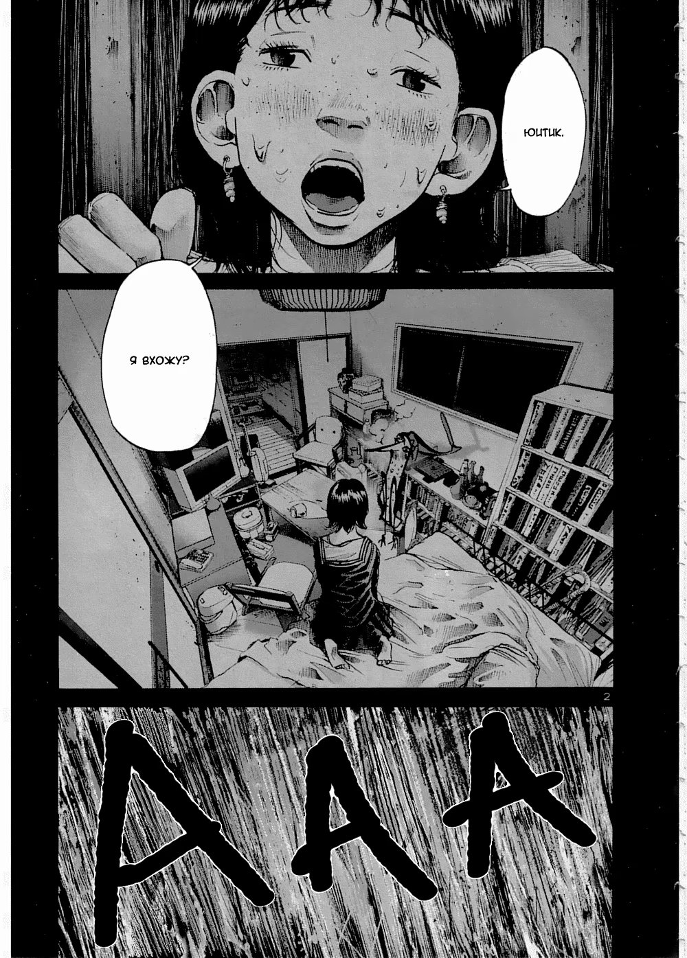 Read Goodnight Punpun (Спокойной ночи, Пунпун) Manga Online
