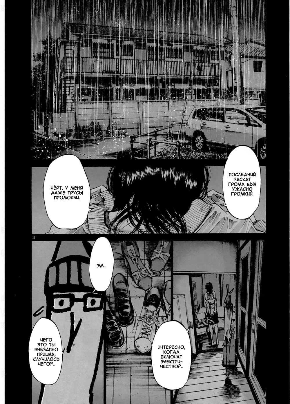 Read Goodnight Punpun (Спокойной ночи, Пунпун) Manga Online