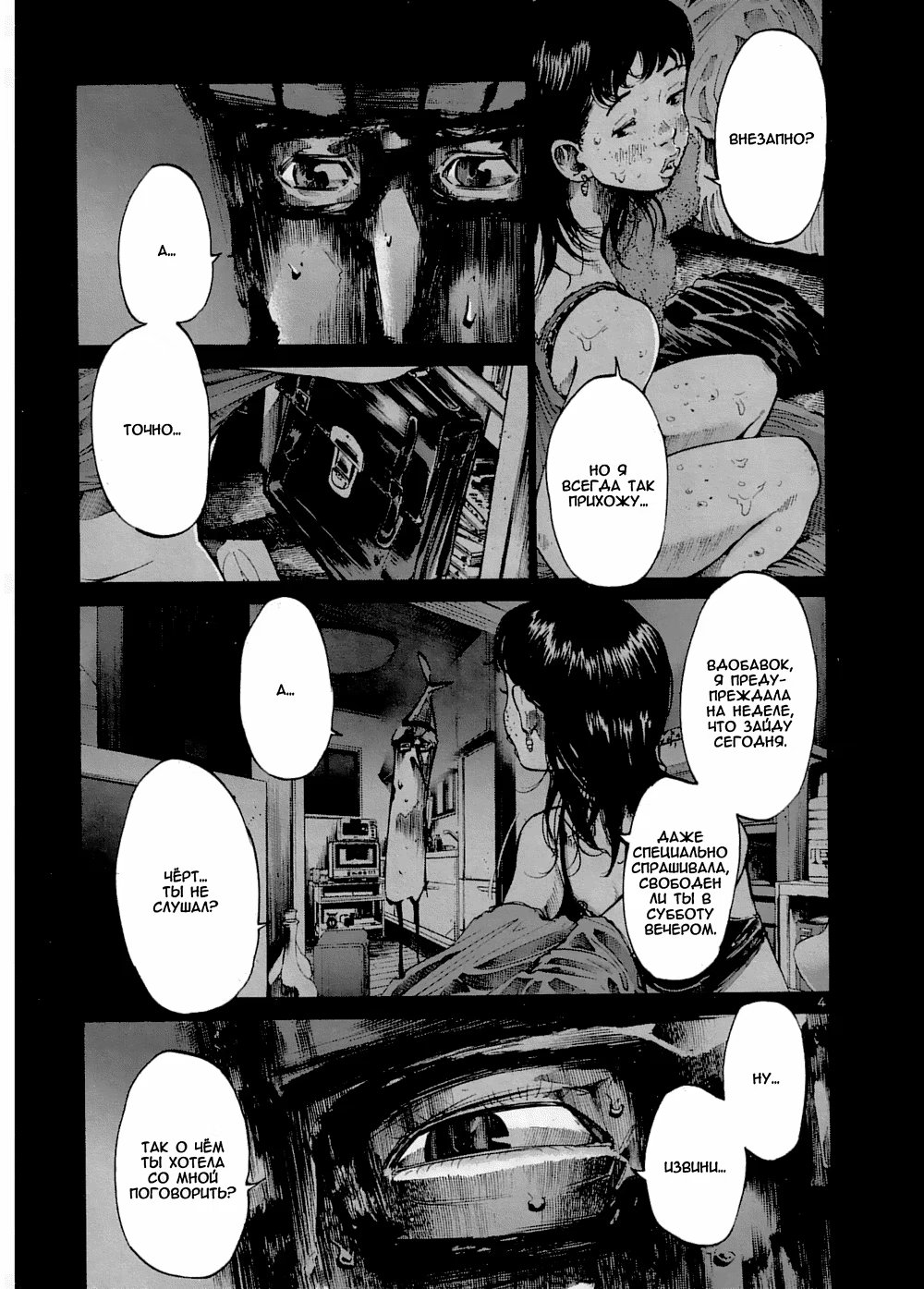 Read Goodnight Punpun (Спокойной ночи, Пунпун) Manga Online