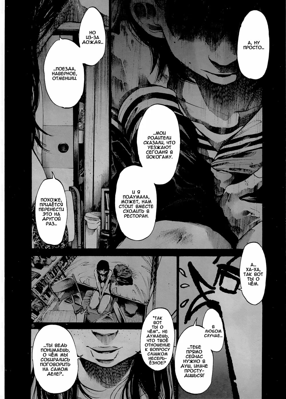 Read Goodnight Punpun (Спокойной ночи, Пунпун) Manga Online