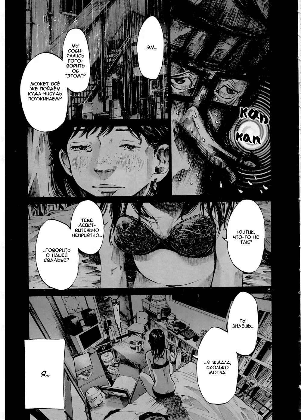 Read Goodnight Punpun (Спокойной ночи, Пунпун) Manga Online