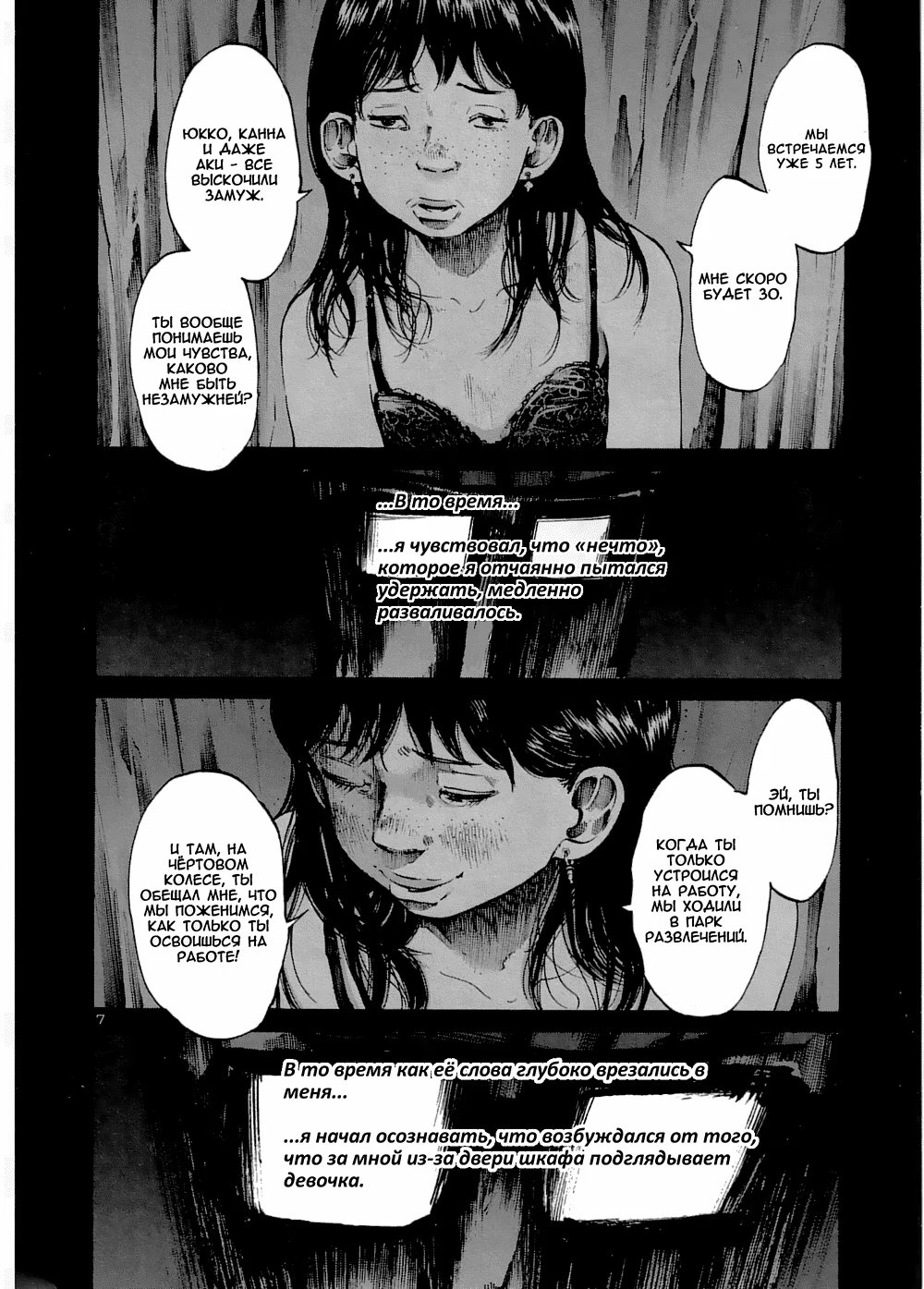 Read Goodnight Punpun (Спокойной ночи, Пунпун) Manga Online