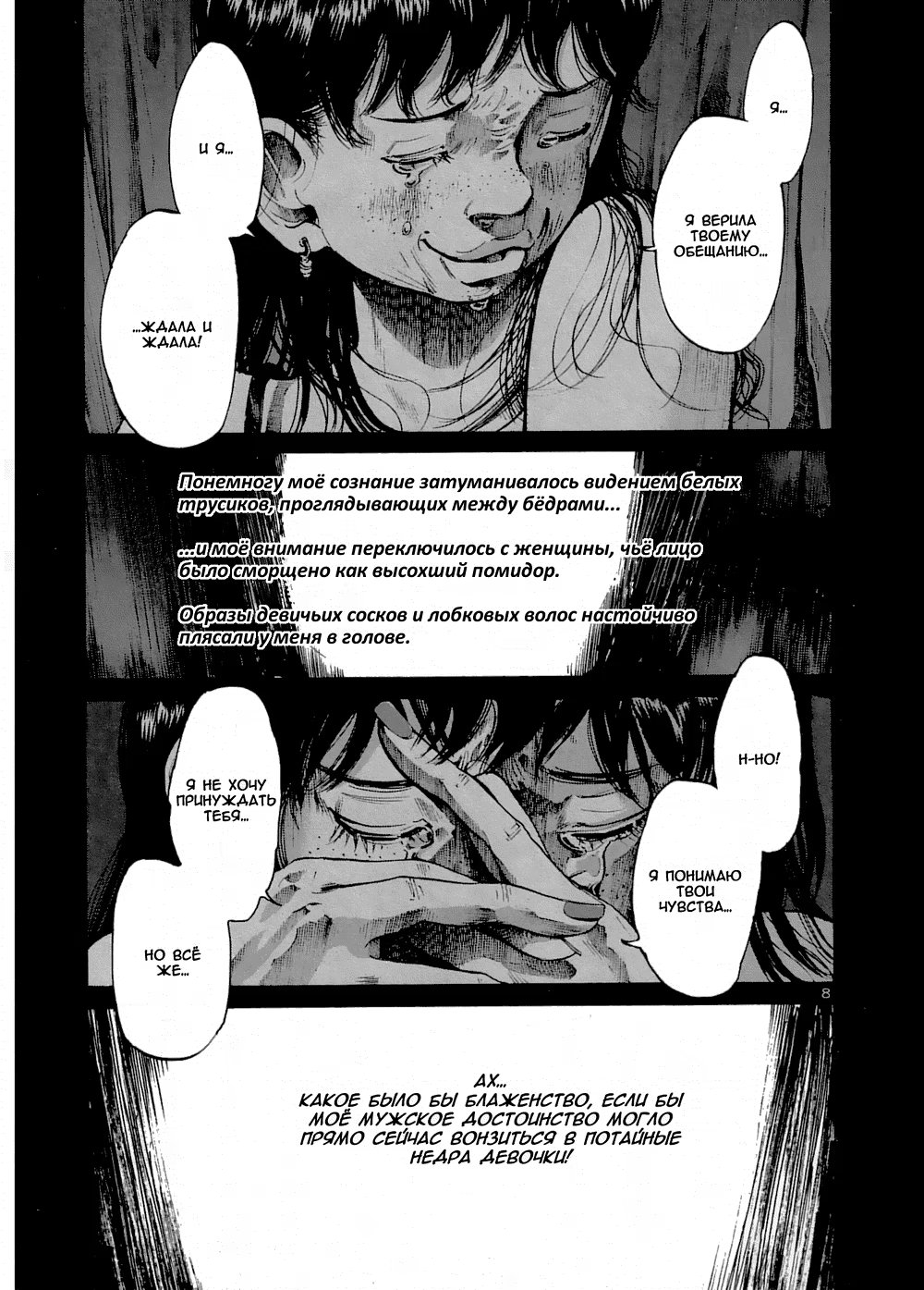 Read Goodnight Punpun (Спокойной ночи, Пунпун) Manga Online