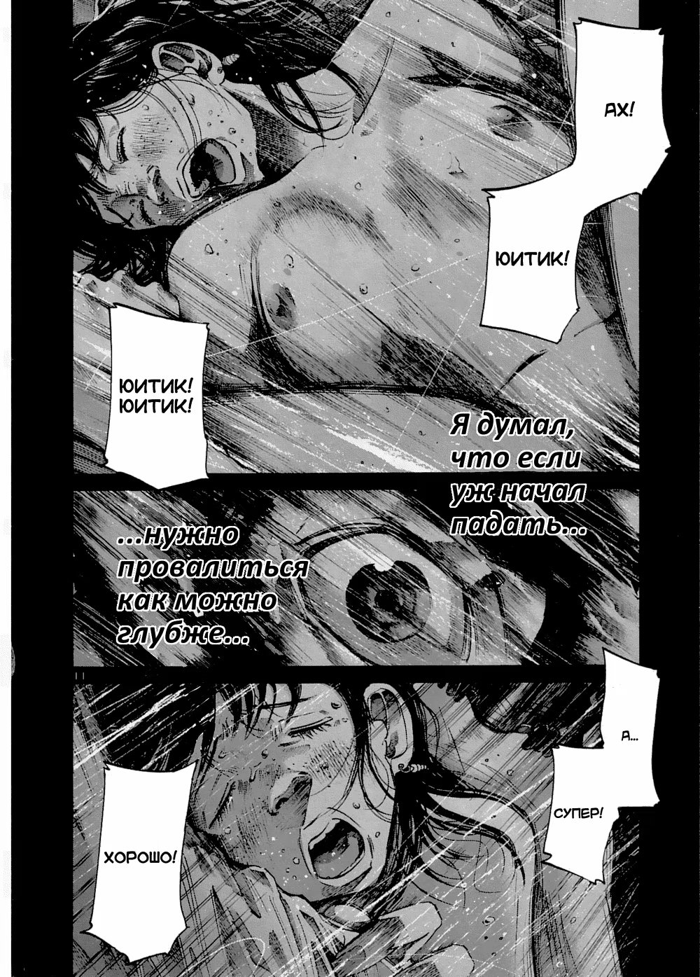 Read Goodnight Punpun (Спокойной ночи, Пунпун) Manga Online
