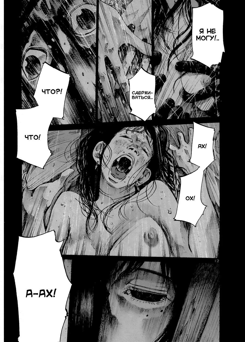 Read Goodnight Punpun (Спокойной ночи, Пунпун) Manga Online