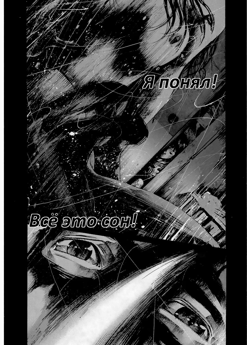 Read Goodnight Punpun (Спокойной ночи, Пунпун) Manga Online